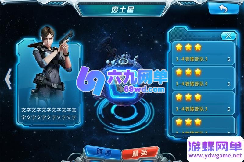 图片[5]-X战娘星河战姬怀旧版一键端电脑架设VM虚拟机PC手游模拟器版单机-六九网单