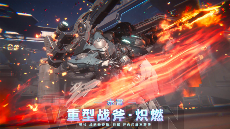 《解限机》全球公测！国产机甲序章今日启封-六九网单