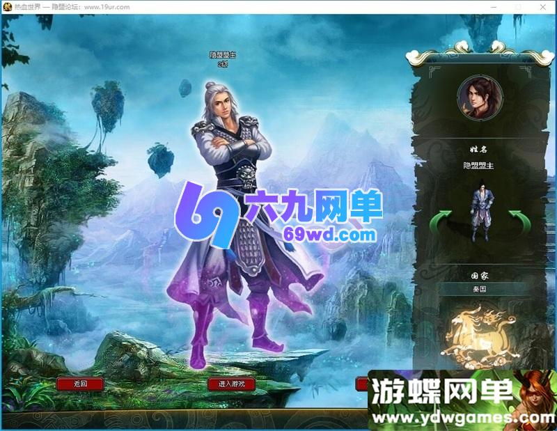 图片[4]-稀有精品怀旧网单【热血世界】2025最新Vbox一键单机版+修改教程-六九网单