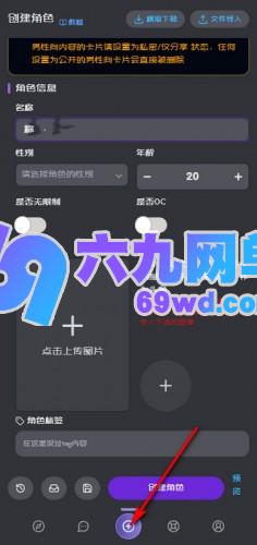 mufy如何创建角色 角色卡制作方法-六九网单