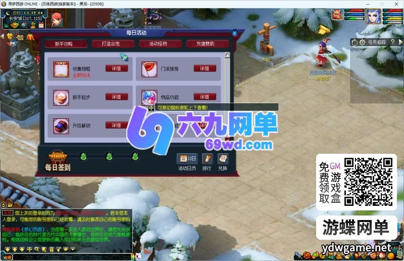 图片[15]-梦幻单机版再梦西游第2版数据平衡助战天花板超级技能内置攻略GM-六九网单