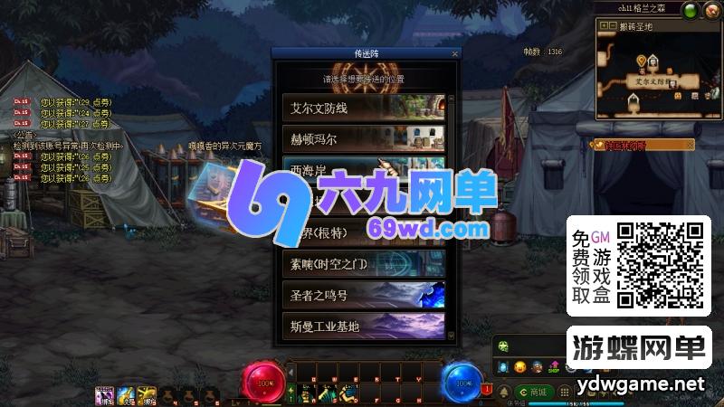 图片[18]-DNF地下城与勇士仿官86鱼尾单机版宽屏14键装备时装镶嵌皮肤装扮辅助GM工具-六九网单