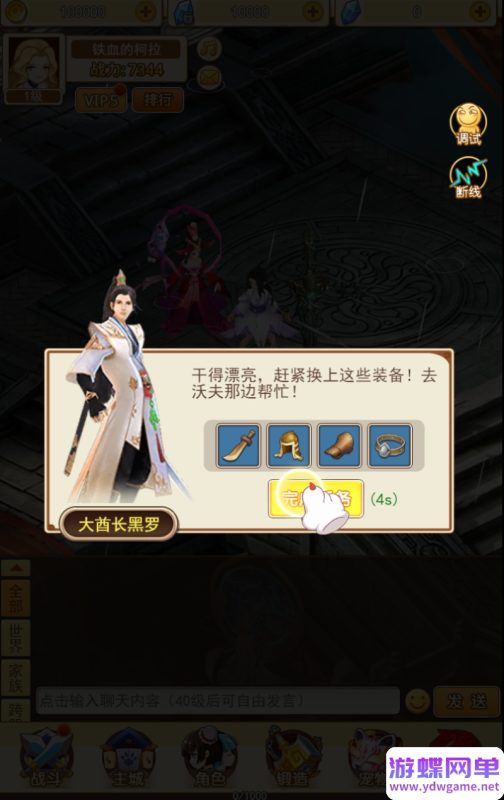 图片[8]-回合页游H5伏妖绘伏妖冒险稀有完整一键服务端内置GM后台-六九网单