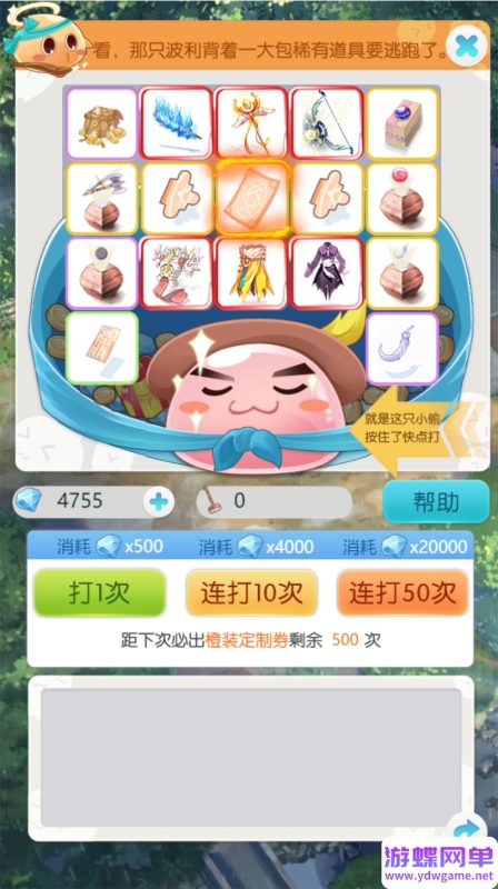 图片[14]-卡牌竖版仙境守护RO-H5单机版稀有一键服务端+GM后台视频教程-六九网单