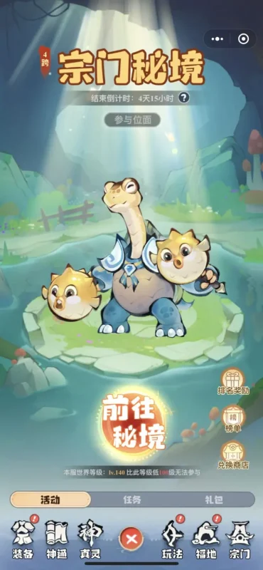 主宰世界宗门秘境玩法的详细攻略指南-六九网单