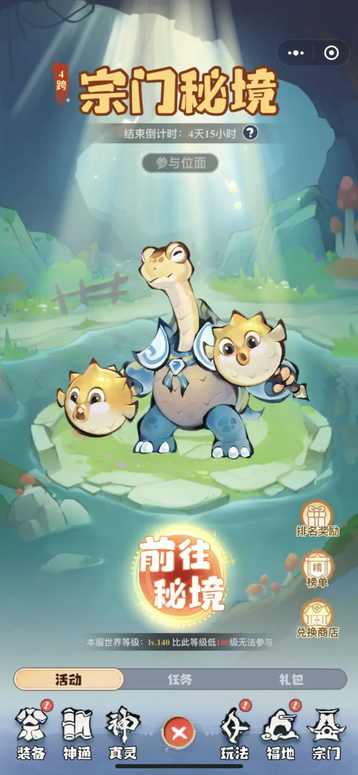 主宰世界宗门秘境玩法的详细攻略指南-六九网单