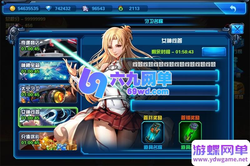 图片[23]-X战娘星河战姬怀旧版一键端电脑架设VM虚拟机PC手游模拟器版单机-六九网单