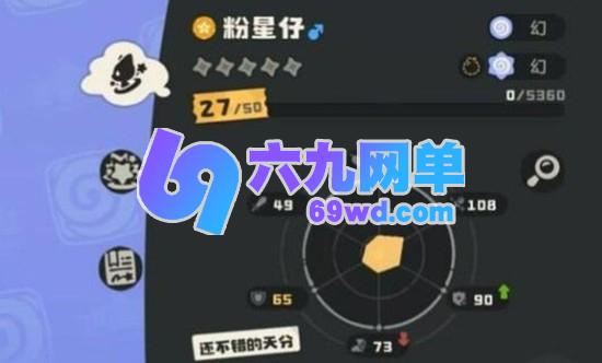 洛克王国中粉耳星兔的技能深度剖析-六九网单