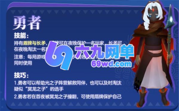 光遇勇者技能是随机的吗 光遇勇者技能效果阐释-六九网单
