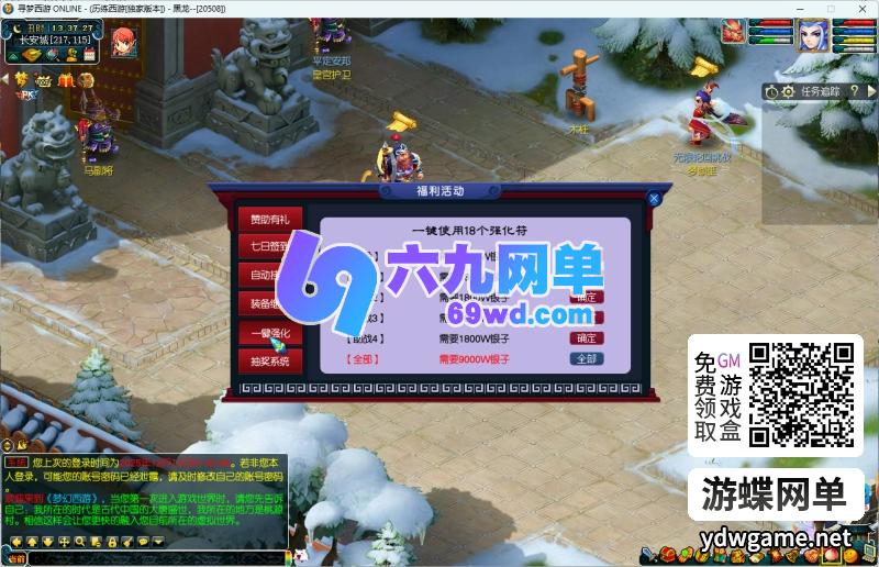 图片[2]-梦幻单机版再梦西游第2版数据平衡助战天花板超级技能内置攻略GM-六九网单