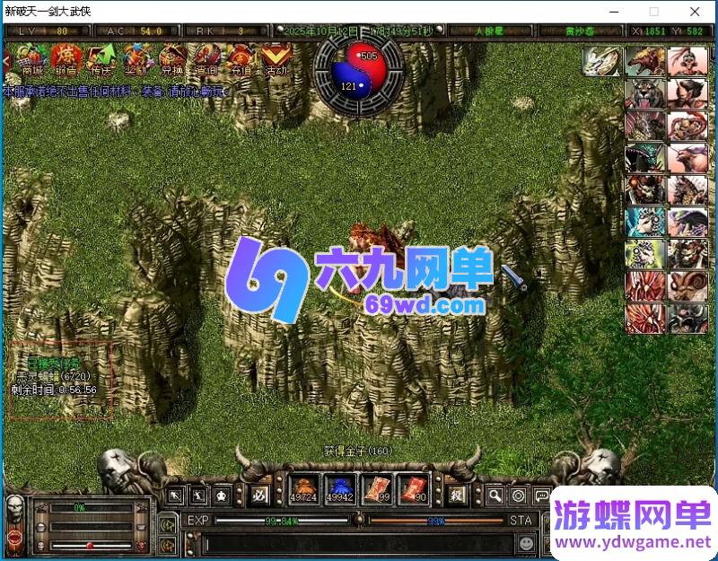 图片[9]-破天一剑单机版龙端带商城 54辅助怀旧经典网单龙面具全套适配商城-六九网单