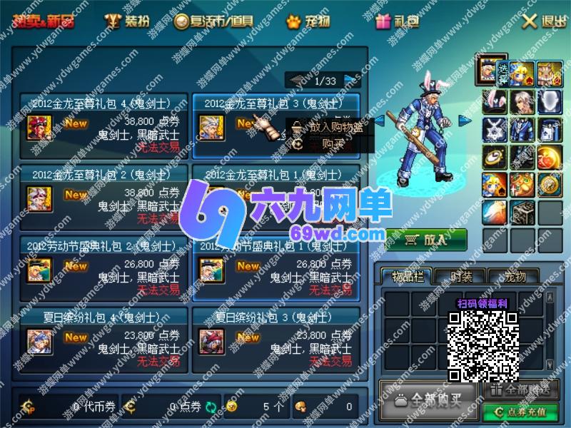 图片[14]-DNF地下城与勇士70S2A1单机版第4版tp柔化远古人偶减负版双版本完美任务-六九网单