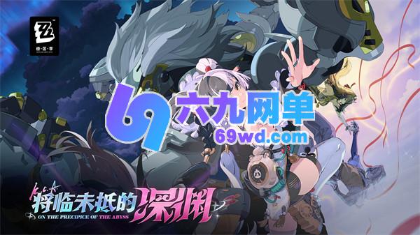 一文速览绝区零2.4版本菲林数量-六九网单