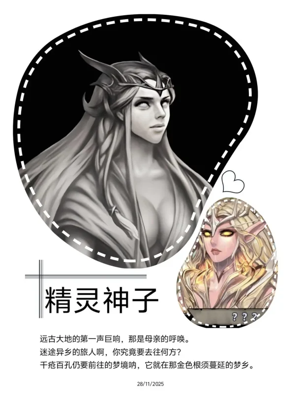 关于诸神皇冠精灵神子职业选择与混血方案的探讨-六九网单