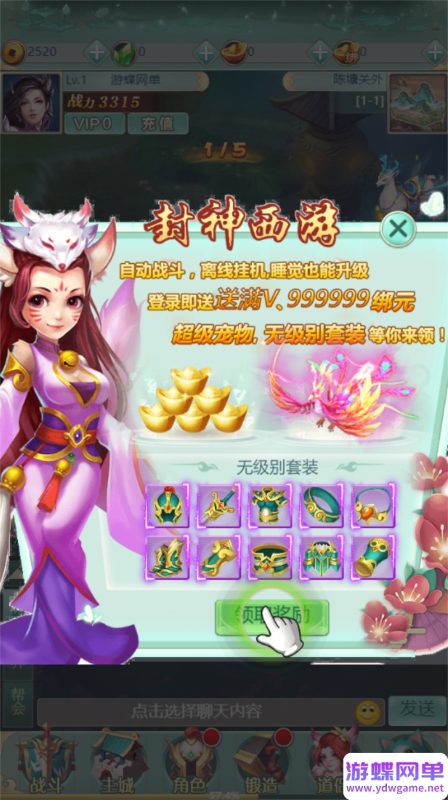 图片[4]-仙侠类手游【仙之痕单机版】精品稀有完整一键端+视频教程+GM后台-六九网单