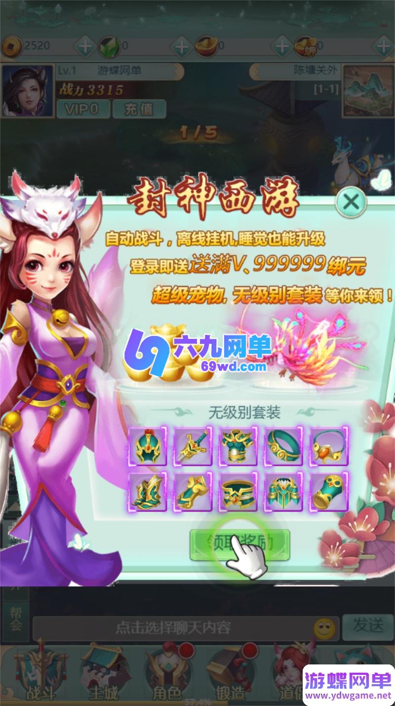 图片[4]-封神问道H5游戏单机版修复版稀有完整一键端+视频教程+GM后台-六九网单