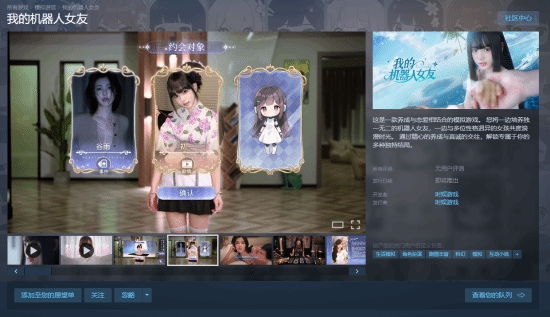 Steam平台迎来真人互动游戏《我的机器人女友》上架，Demo试玩即将与玩家见面-六九网单