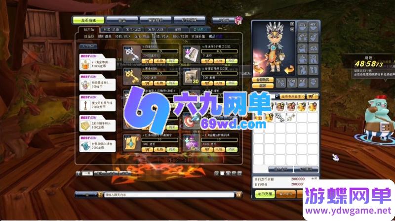 图片[3]-梦幻龙族2单机版全新沙漠端4大陆稀有完整一键端带GM工具-六九网单