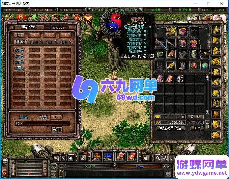 图片[7]-破天一剑单机版龙端带商城 54辅助怀旧经典网单龙面具全套适配商城-六九网单