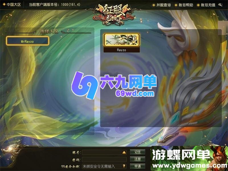 图片[3]-价值1500元的【天晴征服OL-7.5龙拳天下】免虚拟机一键端修复版-六九网单