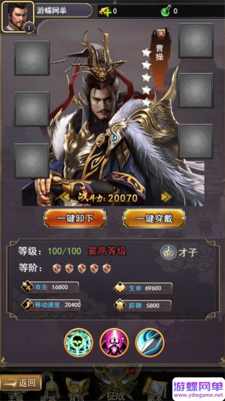 图片[14]-【放置三国H5】单机版精品稀有一键完整服务端+视频教程+GM后台-六九网单