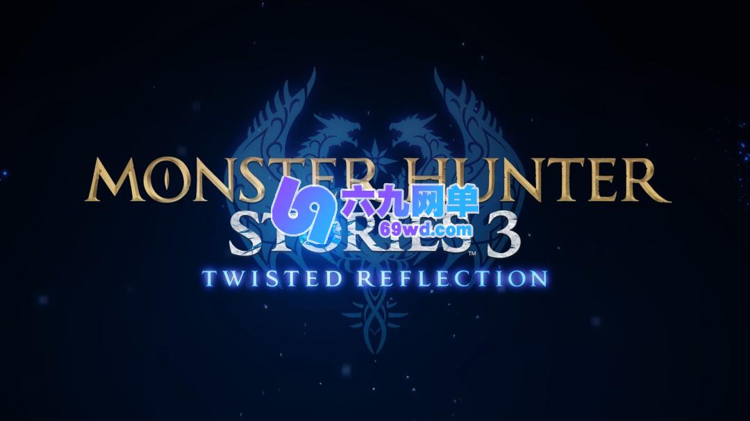 《怪物猎人物语3》使用D加密，其PC配置一点都不低-六九网单