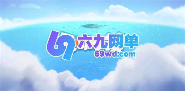 12月15日心动小镇中溜溜橡木和无暇荧石的采集位置说明-六九网单