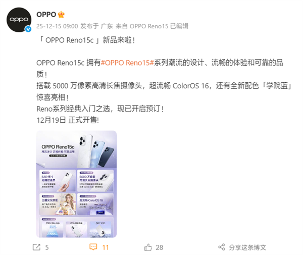2899元起!OPPO Reno15c新品来袭:配备第四代骁龙7,拥有IP69满级防水能力-六九网单