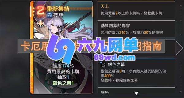 卡厄思梦境中卡利佩玩法介绍手册-六九网单