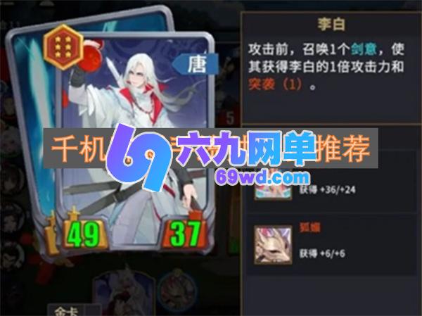 千机阵新手统帅怎么选 千机阵新手统帅挑选建议-六九网单