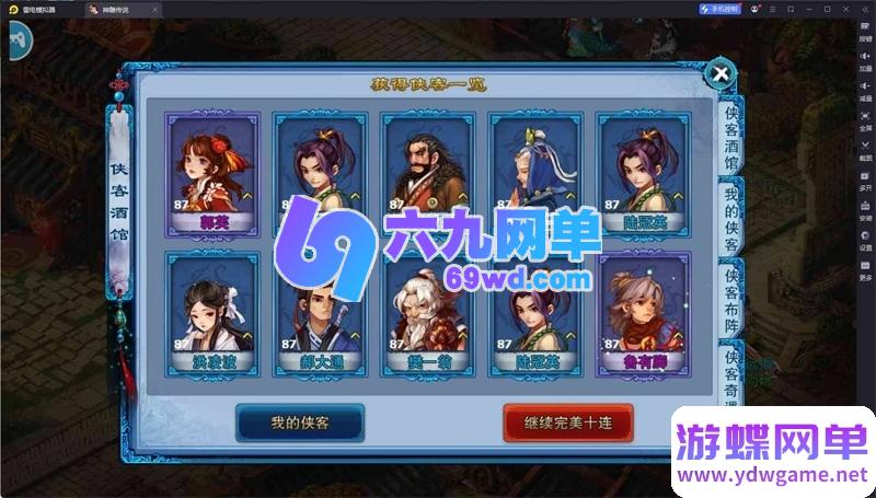 图片[12]-神雕侠侣手游炫彩单机版回合制精品稀有一键启动服务端GM后台-六九网单