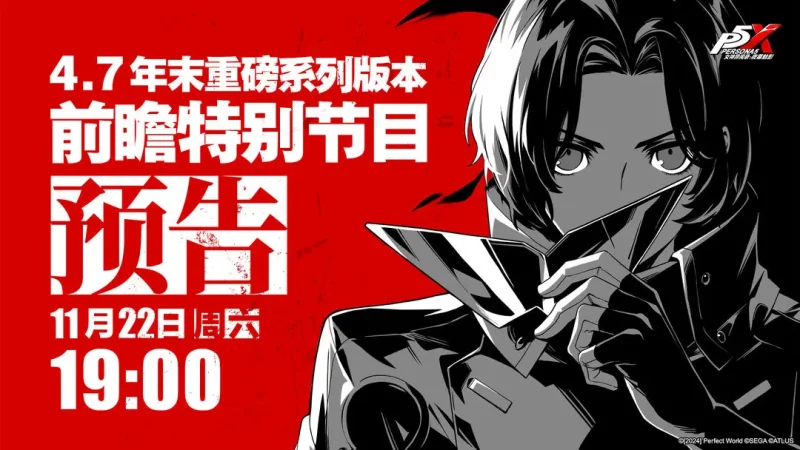 女神异闻录夜幕魅影4.17版本内容抢先看-六九网单