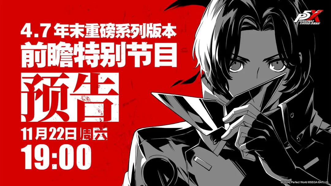 女神异闻录夜幕魅影4.17版本内容抢先看-六九网单