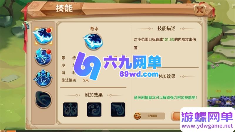 图片[10]-锦绣未央手游单机版古风宫廷题材角色扮演稀有完整一键端GM后台-六九网单