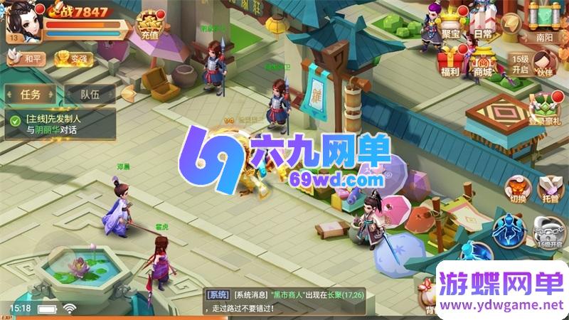 图片[11]-锦绣未央手游单机版古风宫廷题材角色扮演稀有完整一键端GM后台-六九网单