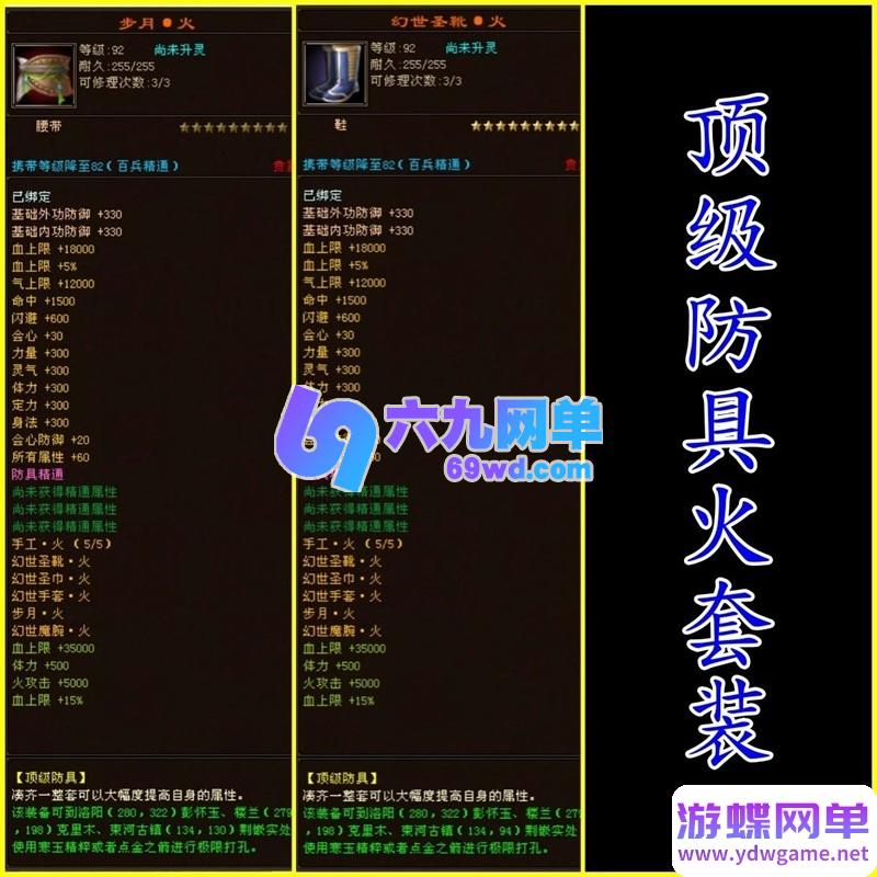 图片[3]-2025经典天龙八部单机第2版版14派绝情谷星盘绝学剑匣大风秘诀GM-六九网单
