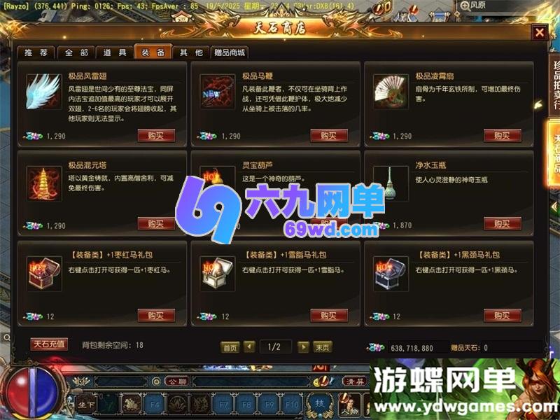 图片[2]-价值1500元的【天晴征服OL-7.5龙拳天下】免虚拟机一键端修复版-六九网单
