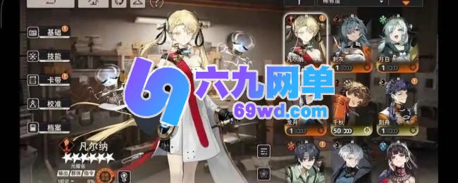 新月同行凡尔纳技能加点顺序推荐-六九网单