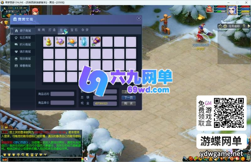 图片[13]-梦幻单机版再梦西游第2版数据平衡助战天花板超级技能内置攻略GM-六九网单