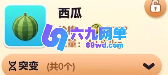 蛋仔派对疯狂农场玩法教程分享-六九网单