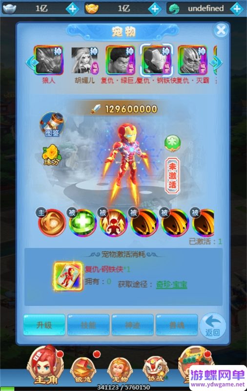 图片[9]-大圣轮回之梦回仙境H5单机版一键镜像端复仇者联盟宠物GM后台-六九网单