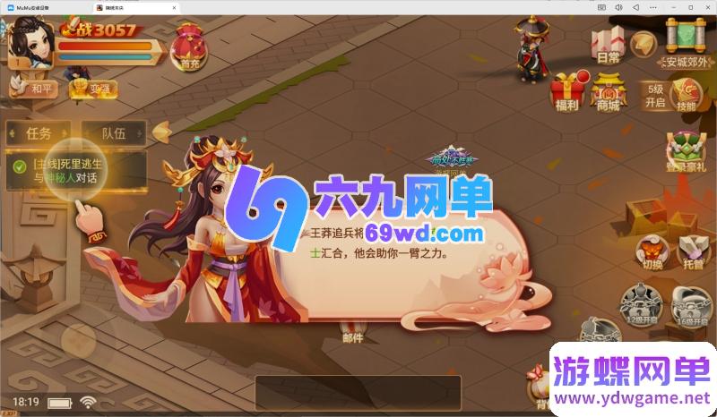 图片[5]-锦绣未央手游单机版古风宫廷题材角色扮演稀有完整一键端GM后台-六九网单