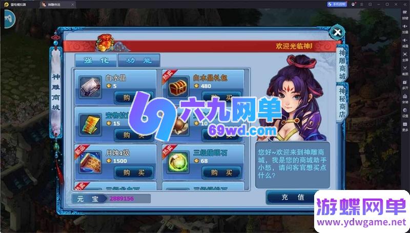 图片[4]-神雕侠侣手游炫彩单机版回合制精品稀有一键启动服务端GM后台-六九网单