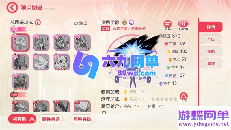 图片[2]-怀旧3D横版卡牌回合手游【口袋觉醒-新远古异兽版】单机版+GM后台-六九网单