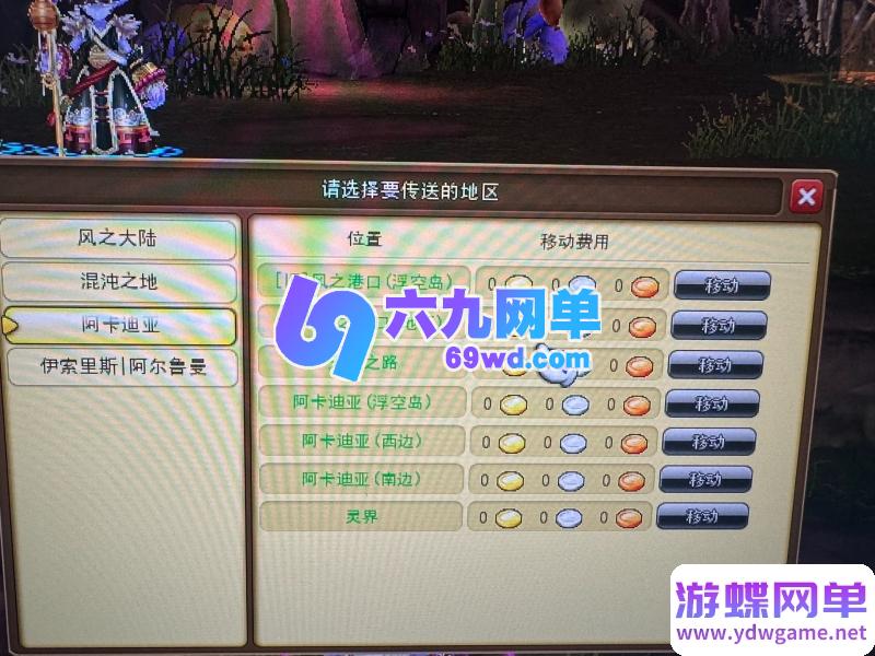 图片[5]-梦幻龙族2单机版全新沙漠端4大陆稀有完整一键端带GM工具-六九网单