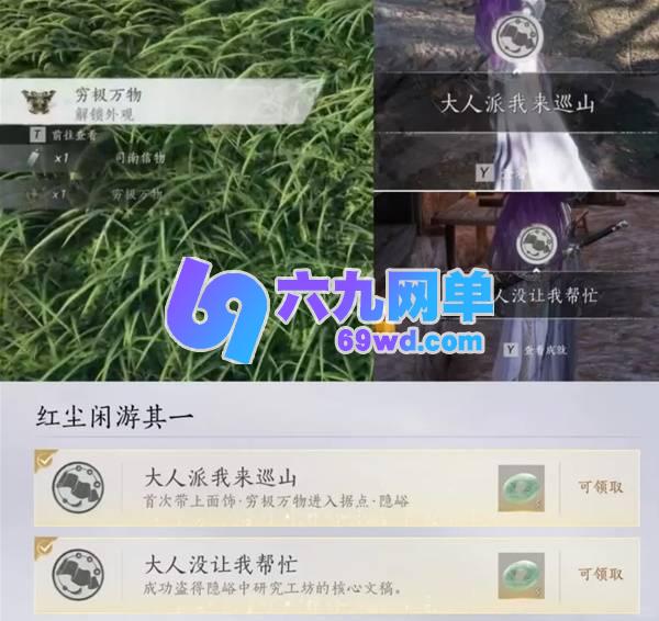 《燕云十六声》隐峪据点玩法解析-六九网单