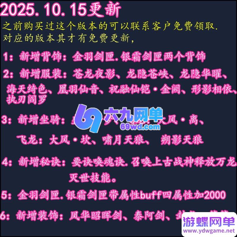 图片[40]-2025经典天龙八部单机第2版版14派绝情谷星盘绝学剑匣大风秘诀GM-六九网单