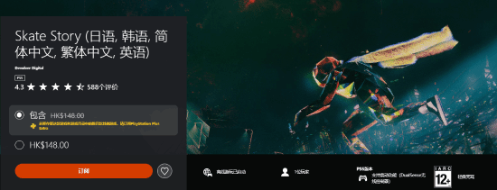 PS5 Pro又陷性能困境!PS+二档首发入库的《Skate Story》帧率暴跌-六九网单