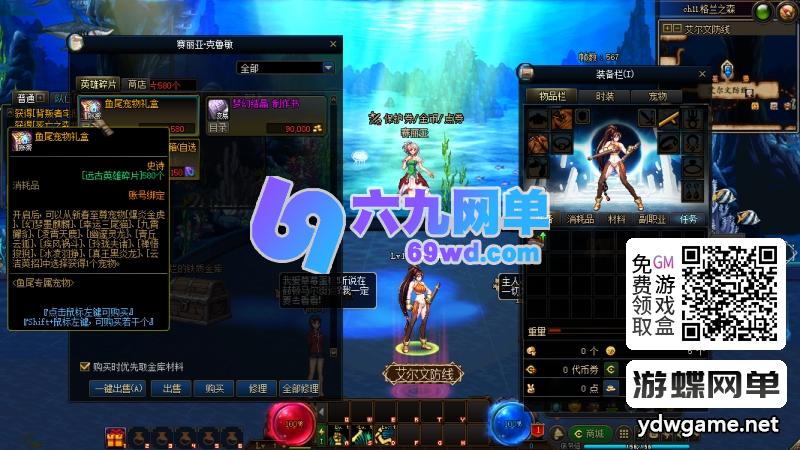 图片[5]-DNF地下城与勇士仿官86鱼尾单机版宽屏14键装备时装镶嵌皮肤装扮辅助GM工具-六九网单