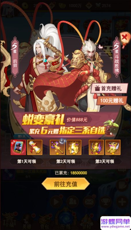 图片[12]-【放置封神H5绝世版】单机版稀有精品一键单机端视频教程+GM后台-六九网单